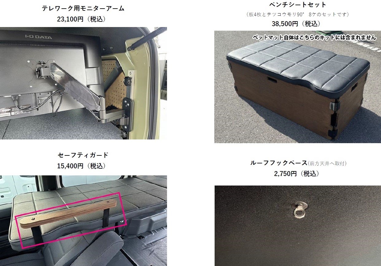 軽キャンパースタイル